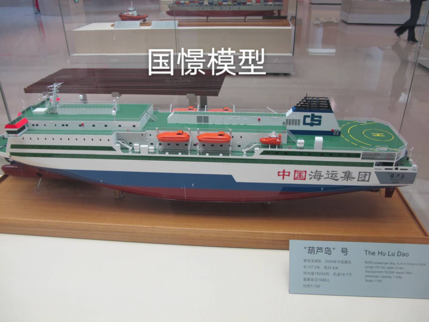 瓜州县船舶模型